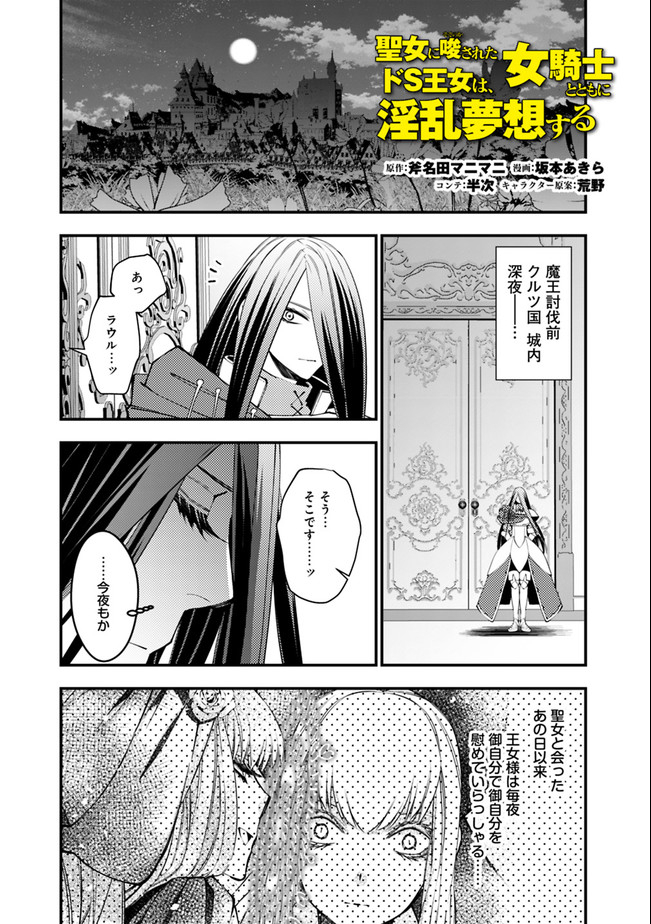 復讐を希う最強勇者は、闇の力で殲滅無双す 第34.5話 - Next 第35.5話