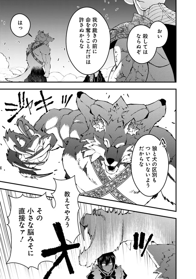 復讐を希う最強勇者は、闇の力で殲滅無双す 第72話 - Page 5