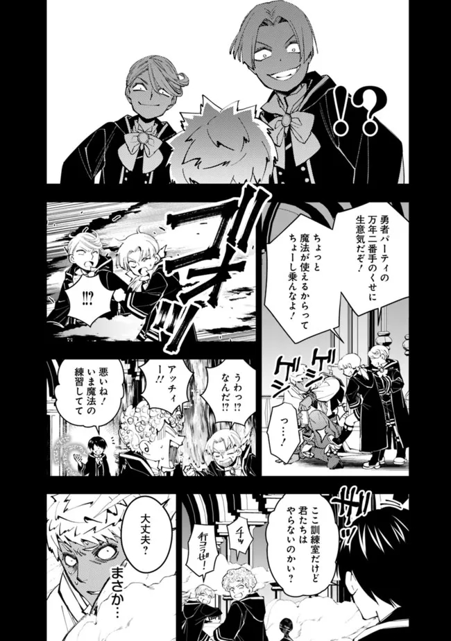 復讐を希う最強勇者は、闇の力で殲滅無双す 第50話 - Page 16