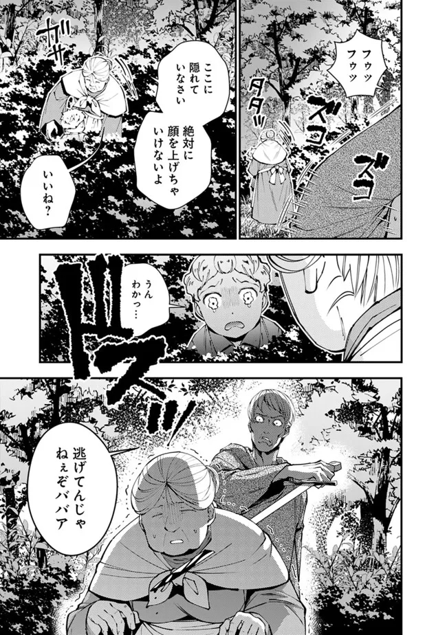 復讐を希う最強勇者は、闇の力で殲滅無双す 第90話 - Next 第91話