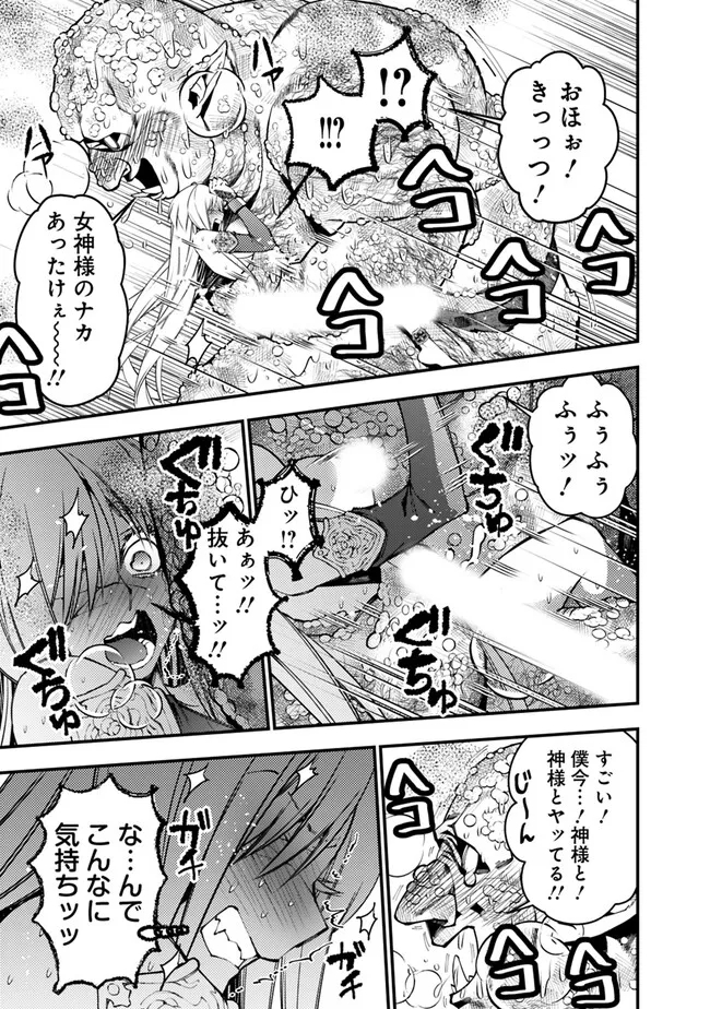 復讐を希う最強勇者は、闇の力で殲滅無双す 第83話 - Next 第84話