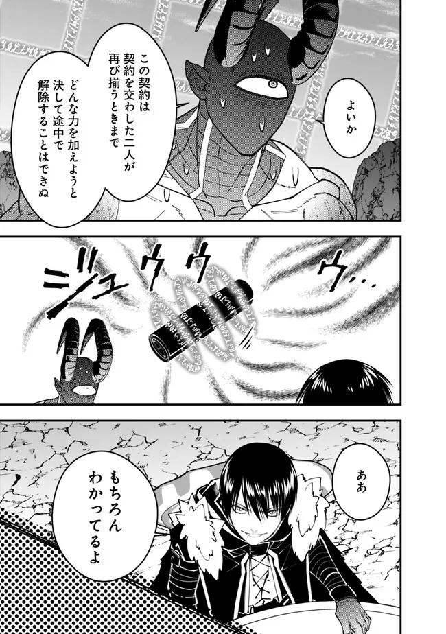 復讐を希う最強勇者は、闇の力で殲滅無双す 第78話 - Next 第79話