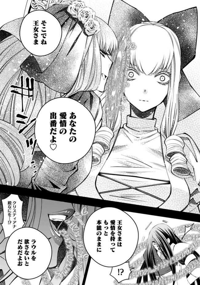 復讐を希う最強勇者は、闇の力で殲滅無双す 第30話 - Next 第31話