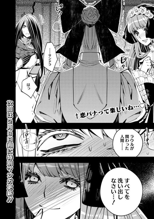 復讐を希う最強勇者は、闇の力で殲滅無双す 第30話 - Next 第31話