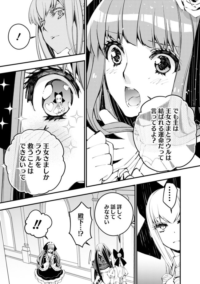 復讐を希う最強勇者は、闇の力で殲滅無双す 第30話 - Next 第31話