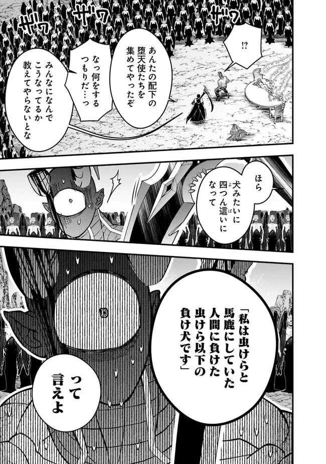 復讐を希う最強勇者は、闇の力で殲滅無双す 第79話 - Next 第80話