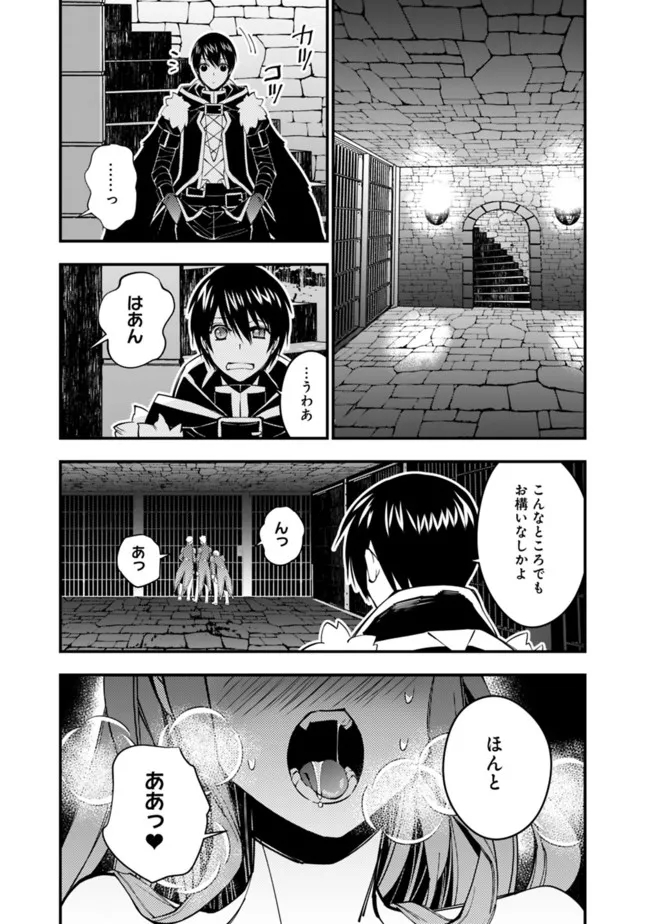 復讐を希う最強勇者は、闇の力で殲滅無双す 第55話 - Page 19