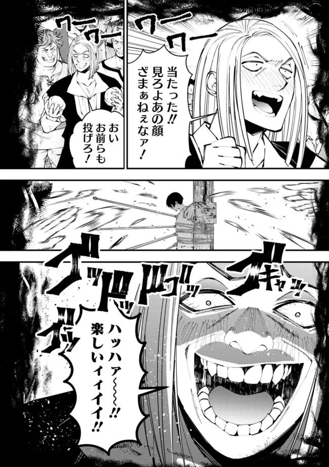 復讐を希う最強勇者は、闇の力で殲滅無双す 第91話 - Next 第92話