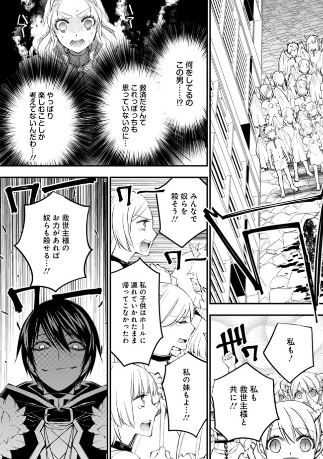 復讐を希う最強勇者は、闇の力で殲滅無双す 第39話 - Next 第40話