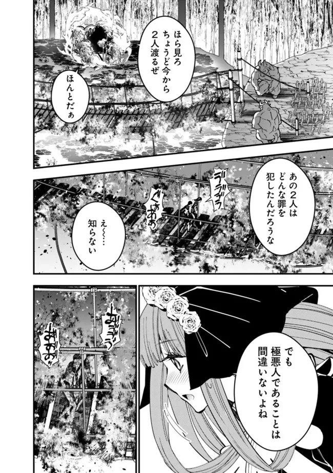 復讐を希う最強勇者は、闇の力で殲滅無双す 第63話 - Next 第64話