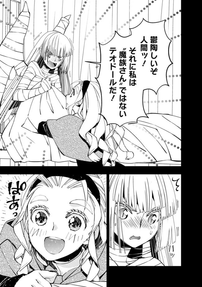 復讐を希う最強勇者は、闇の力で殲滅無双す 第53話 - Next 第54話