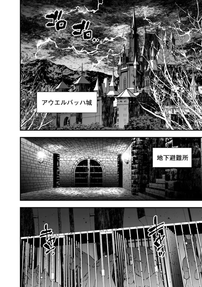 復讐を希う最強勇者は、闇の力で殲滅無双す 第92話 - Page 10