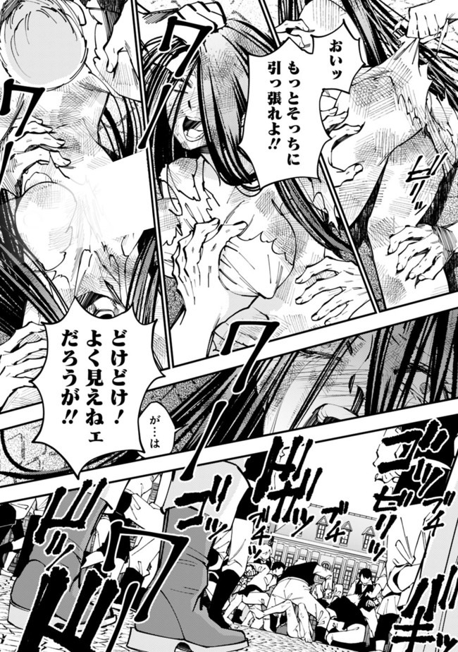 復讐を希う最強勇者は、闇の力で殲滅無双す 第28話 - Page 18