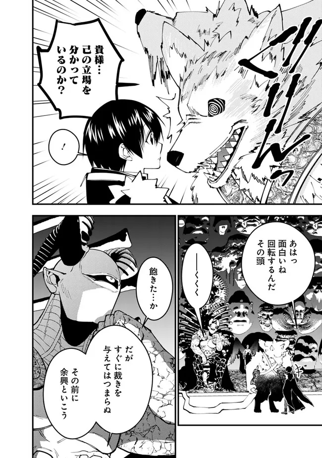 復讐を希う最強勇者は、闇の力で殲滅無双す 第70話 - Next 第71話