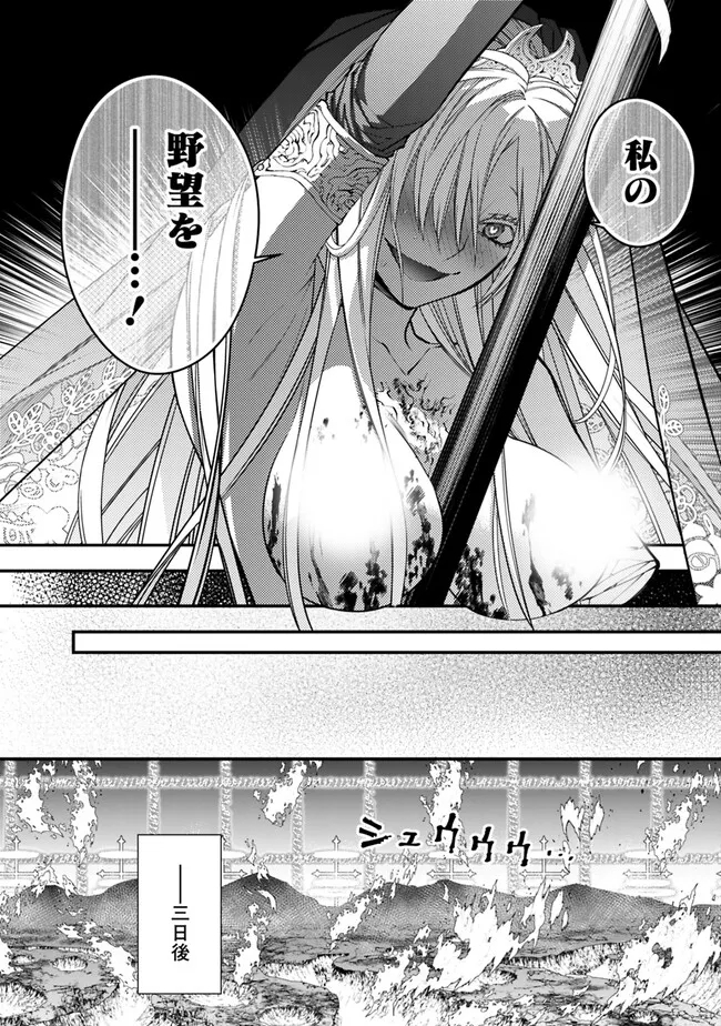 復讐を希う最強勇者は、闇の力で殲滅無双す 第77話 - Next 第78話