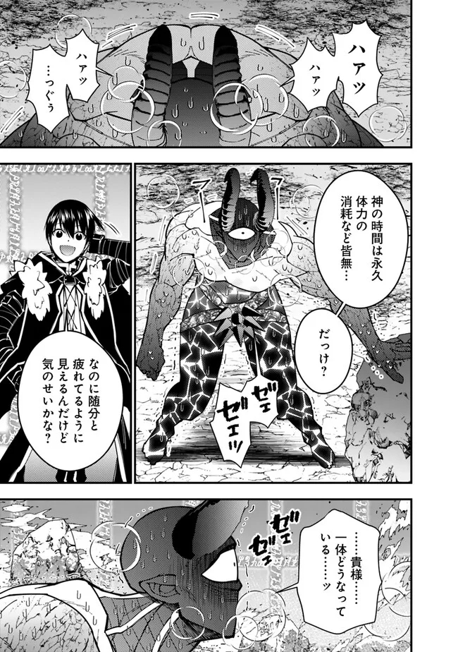 復讐を希う最強勇者は、闇の力で殲滅無双す 第77話 - Next 第78話