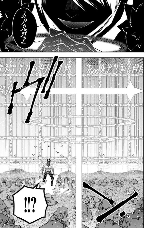 復讐を希う最強勇者は、闇の力で殲滅無双す 第77話 - Next 第78話