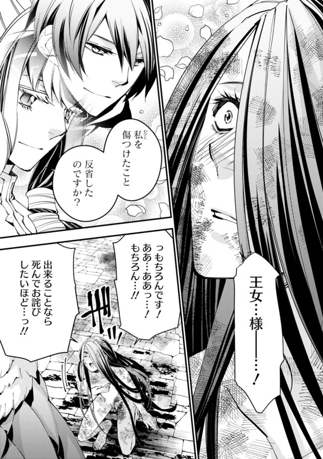 復讐を希う最強勇者は、闇の力で殲滅無双す 第26話 - Next 第27話