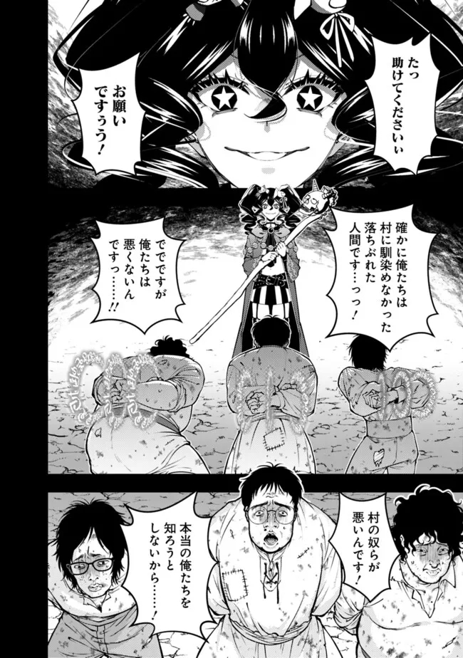 復讐を希う最強勇者は、闇の力で殲滅無双す 第101話 - Next 第102話