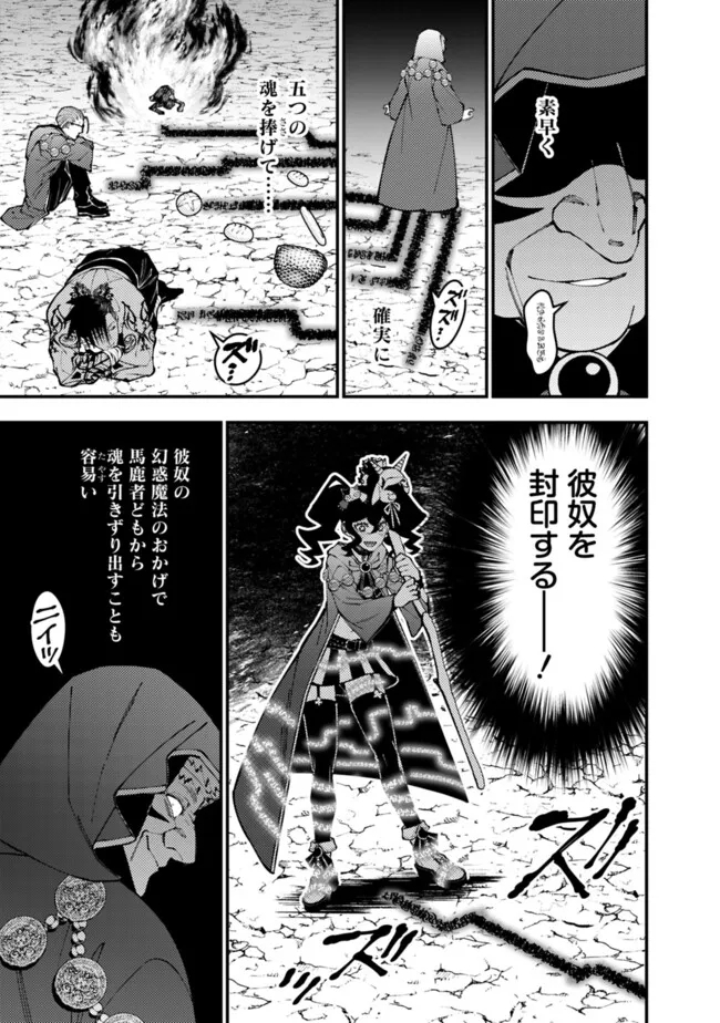 復讐を希う最強勇者は、闇の力で殲滅無双す 第101話 - Next 第102話