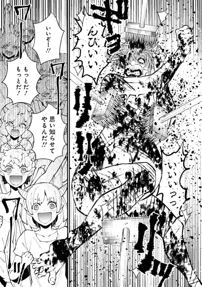 復讐を希う最強勇者は、闇の力で殲滅無双す 第45話 - Next 第46話