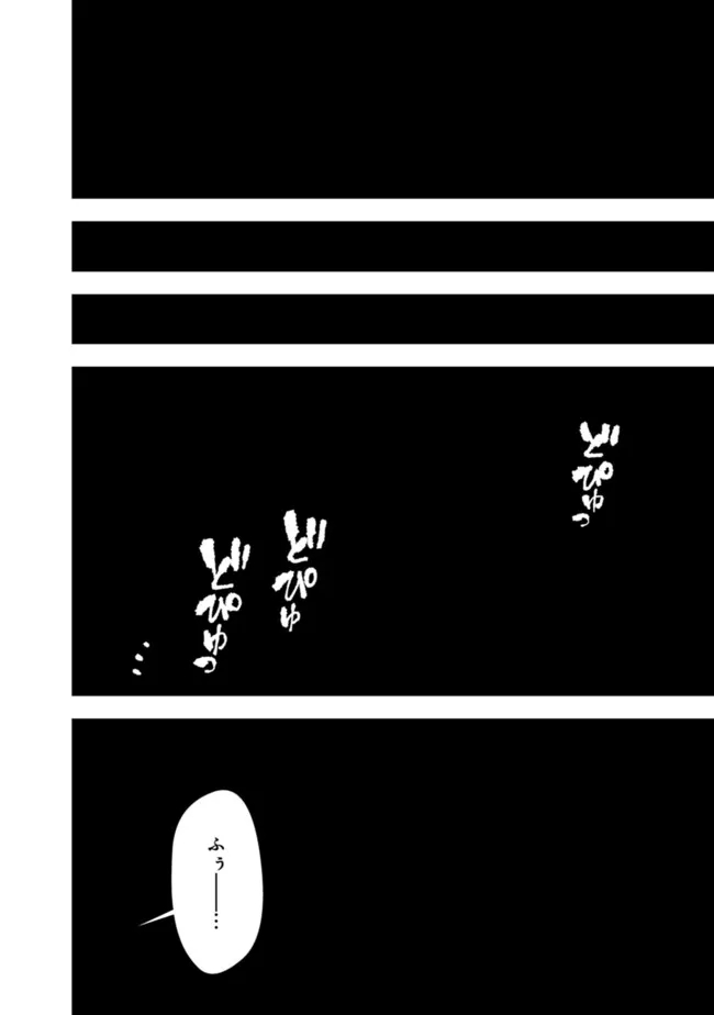 復讐を希う最強勇者は、闇の力で殲滅無双す 第84話 - Page 6