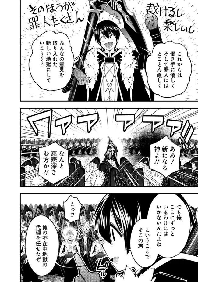 復讐を希う最強勇者は、闇の力で殲滅無双す 第85話 - Next 第86話