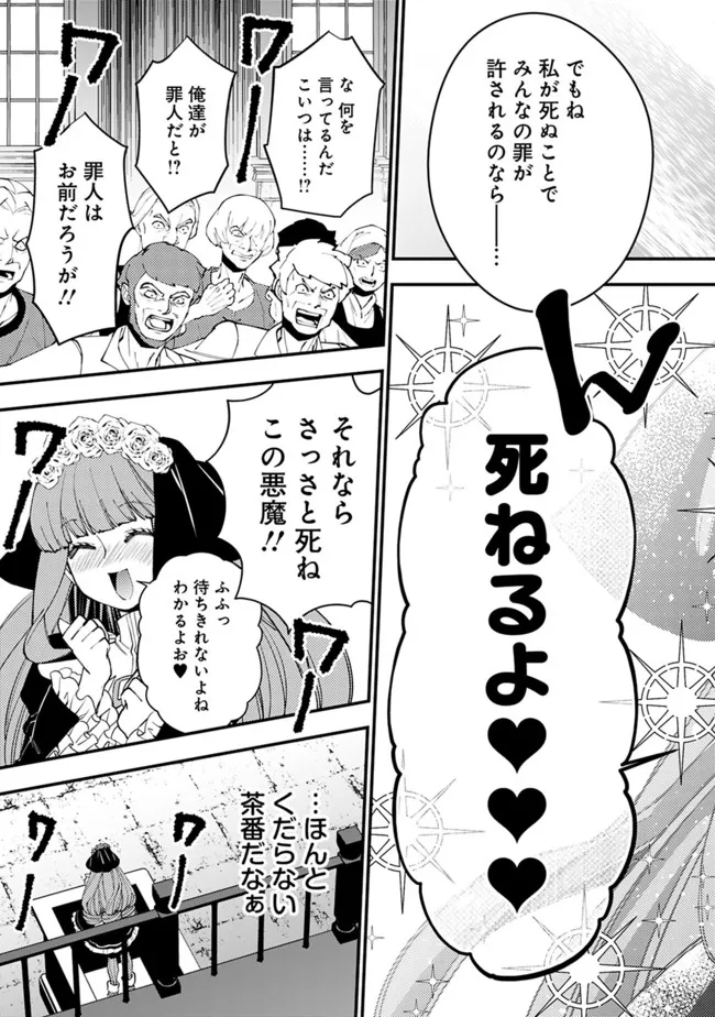 復讐を希う最強勇者は、闇の力で殲滅無双す 第57話 - Next 第58話