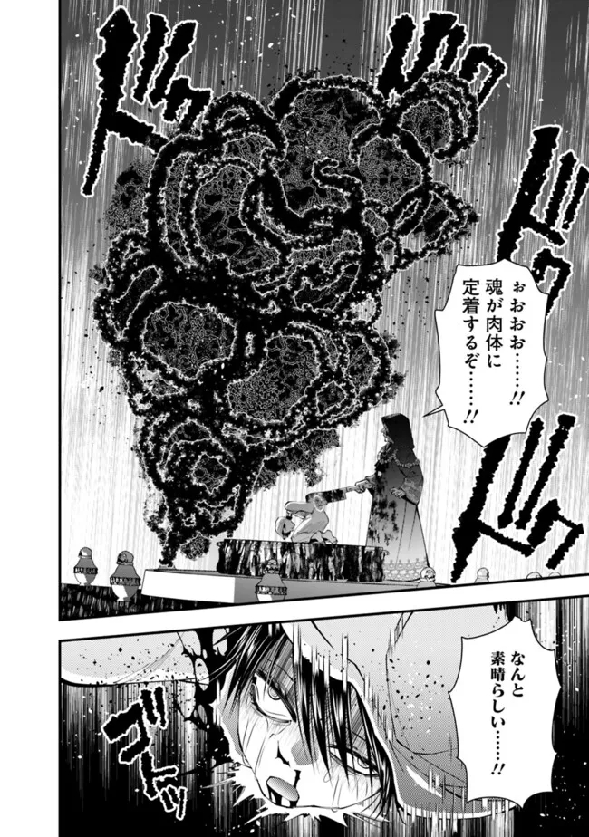 復讐を希う最強勇者は、闇の力で殲滅無双す 第94話 - Next 第95話