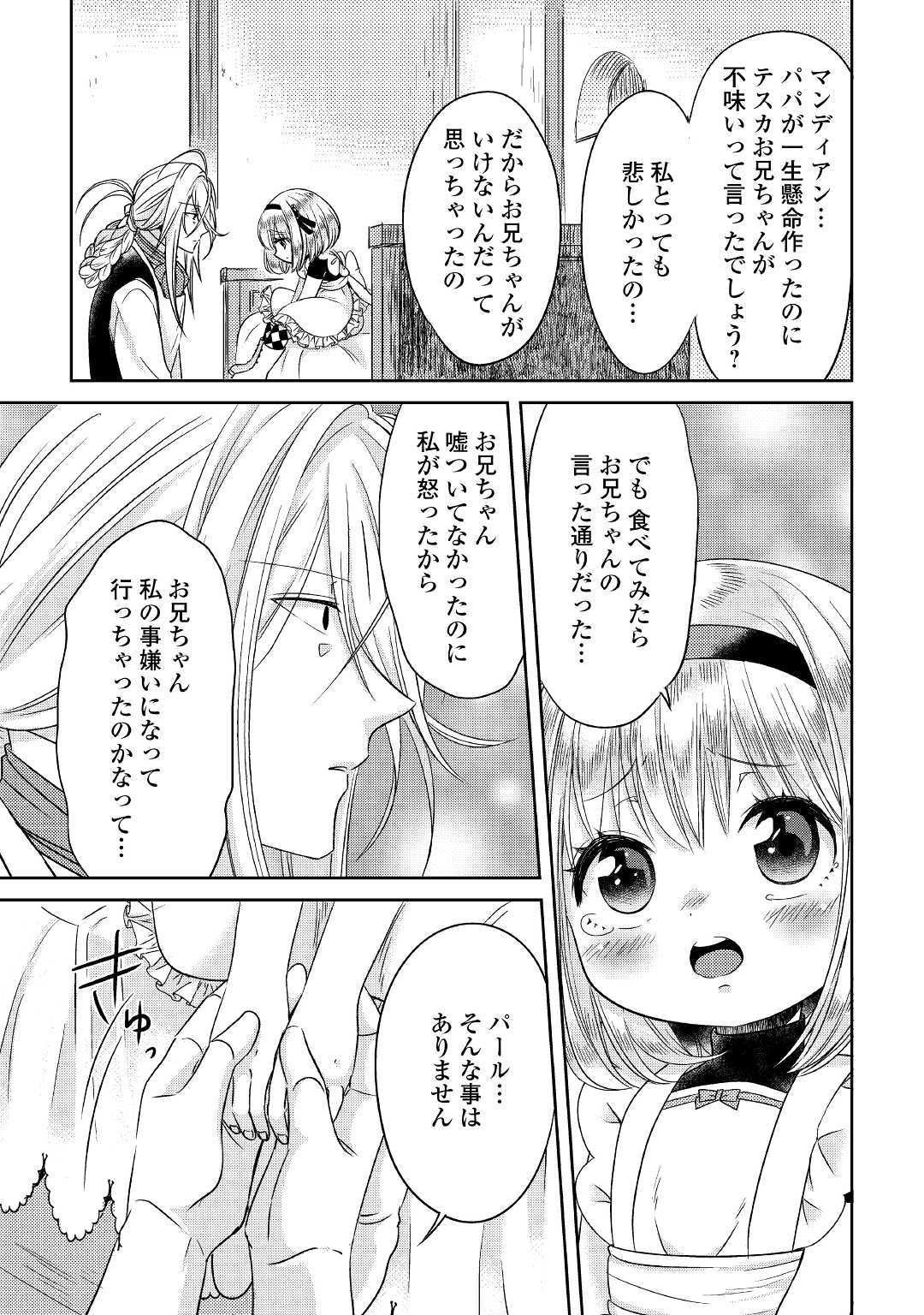 パール＆ヴァイス 第8話 - Page 11