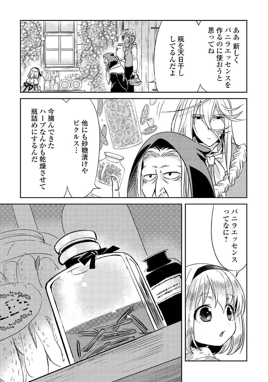 パール＆ヴァイス 第4話 - Page 6