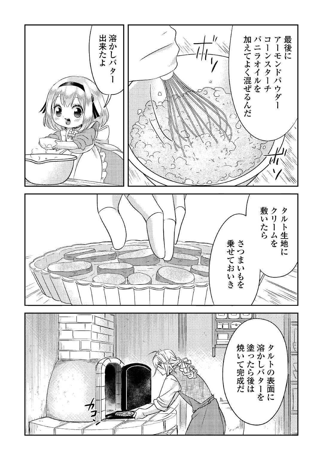 パール＆ヴァイス 第16話 - Page 11