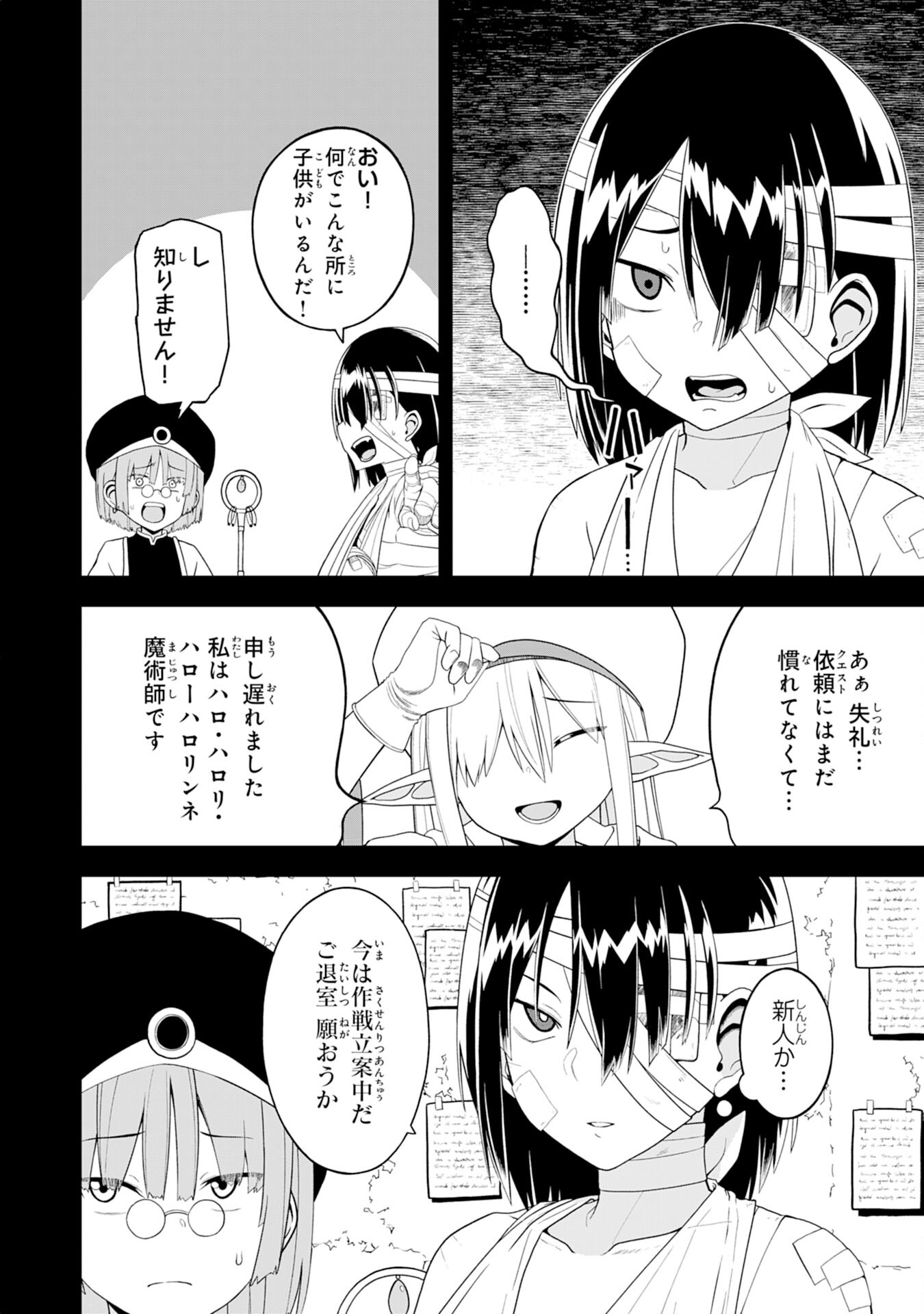 えろいことするために巨乳美少女奴隷を買ったはずが、お師匠さまと慕われて思った通りにいかなくなる話 第22話 - Page 14