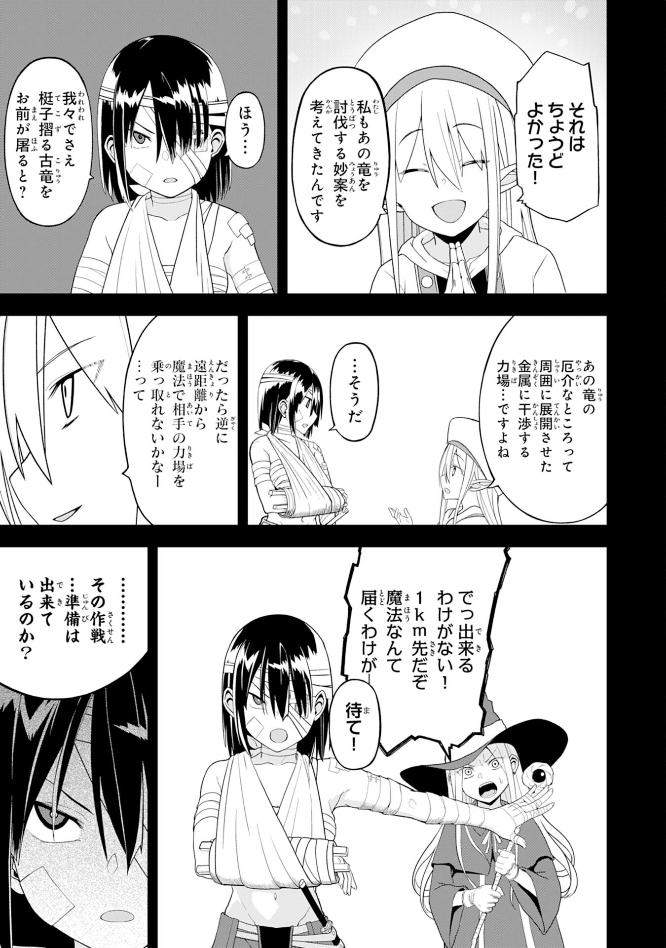 えろいことするために巨乳美少女奴隷を買ったはずが、お師匠さまと慕われて思った通りにいかなくなる話 第22話 - Page 15