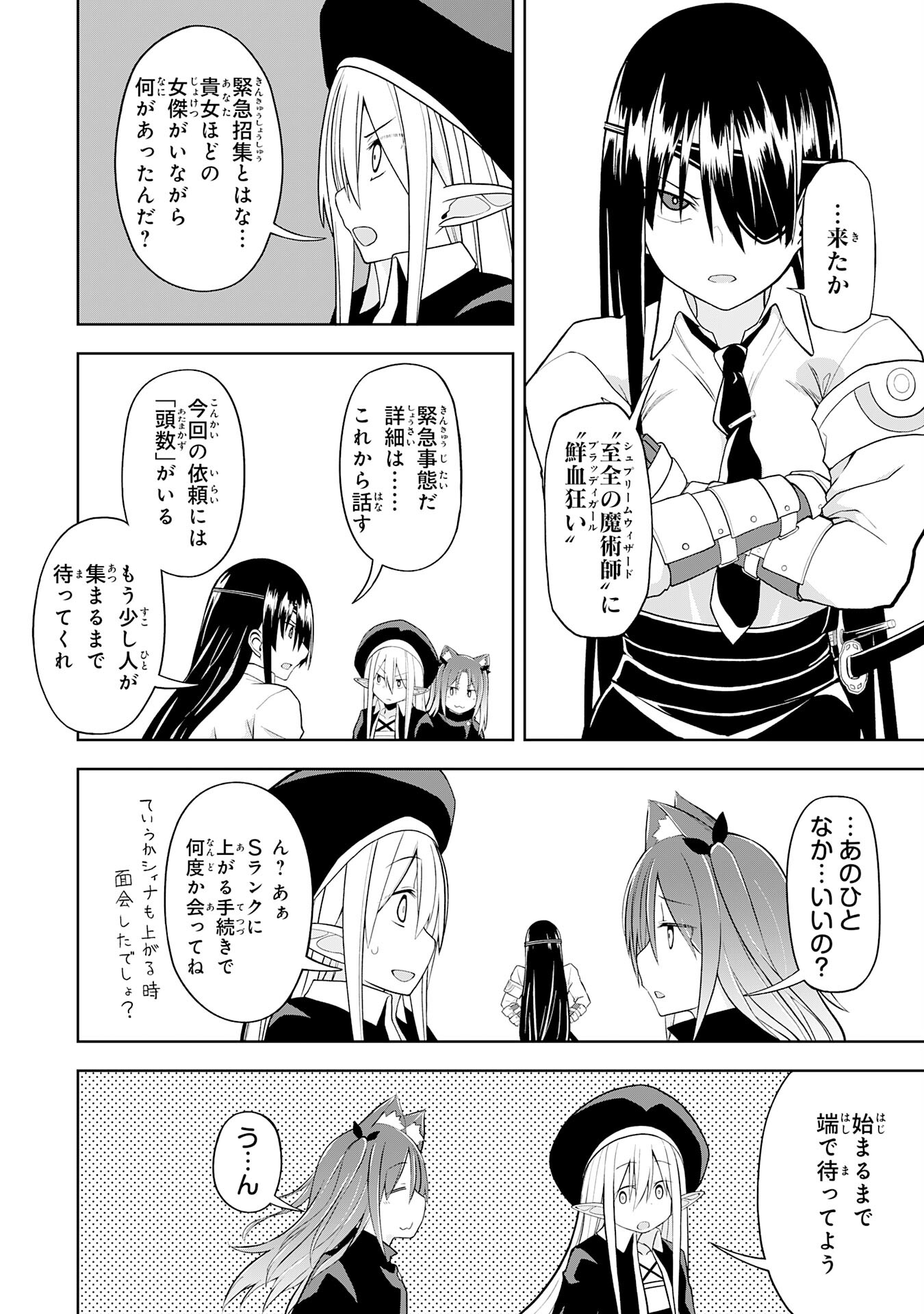 えろいことするために巨乳美少女奴隷を買ったはずが、お師匠さまと慕われて思った通りにいかなくなる話 第12話 - Page 12