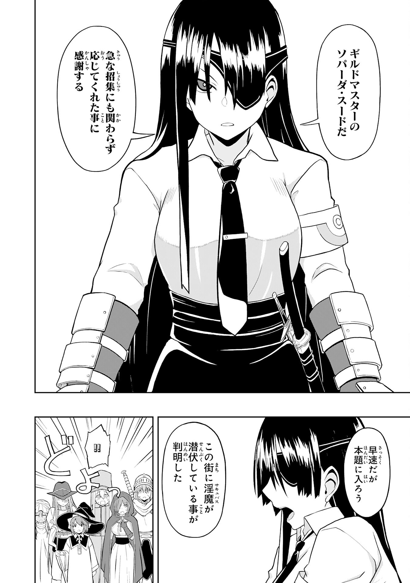 えろいことするために巨乳美少女奴隷を買ったはずが、お師匠さまと慕われて思った通りにいかなくなる話 第12話 - Page 14