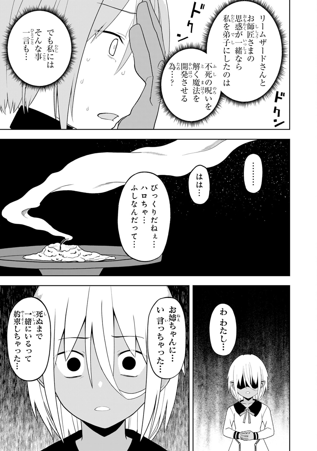 えろいことするために巨乳美少女奴隷を買ったはずが、お師匠さまと慕われて思った通りにいかなくなる話 第29話 - Page 9