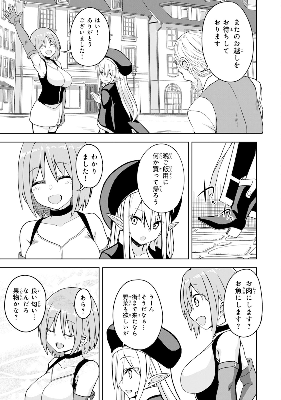 えろいことするために巨乳美少女奴隷を買ったはずが、お師匠さまと慕われて思った通りにいかなくなる話 第3話 - Page 15