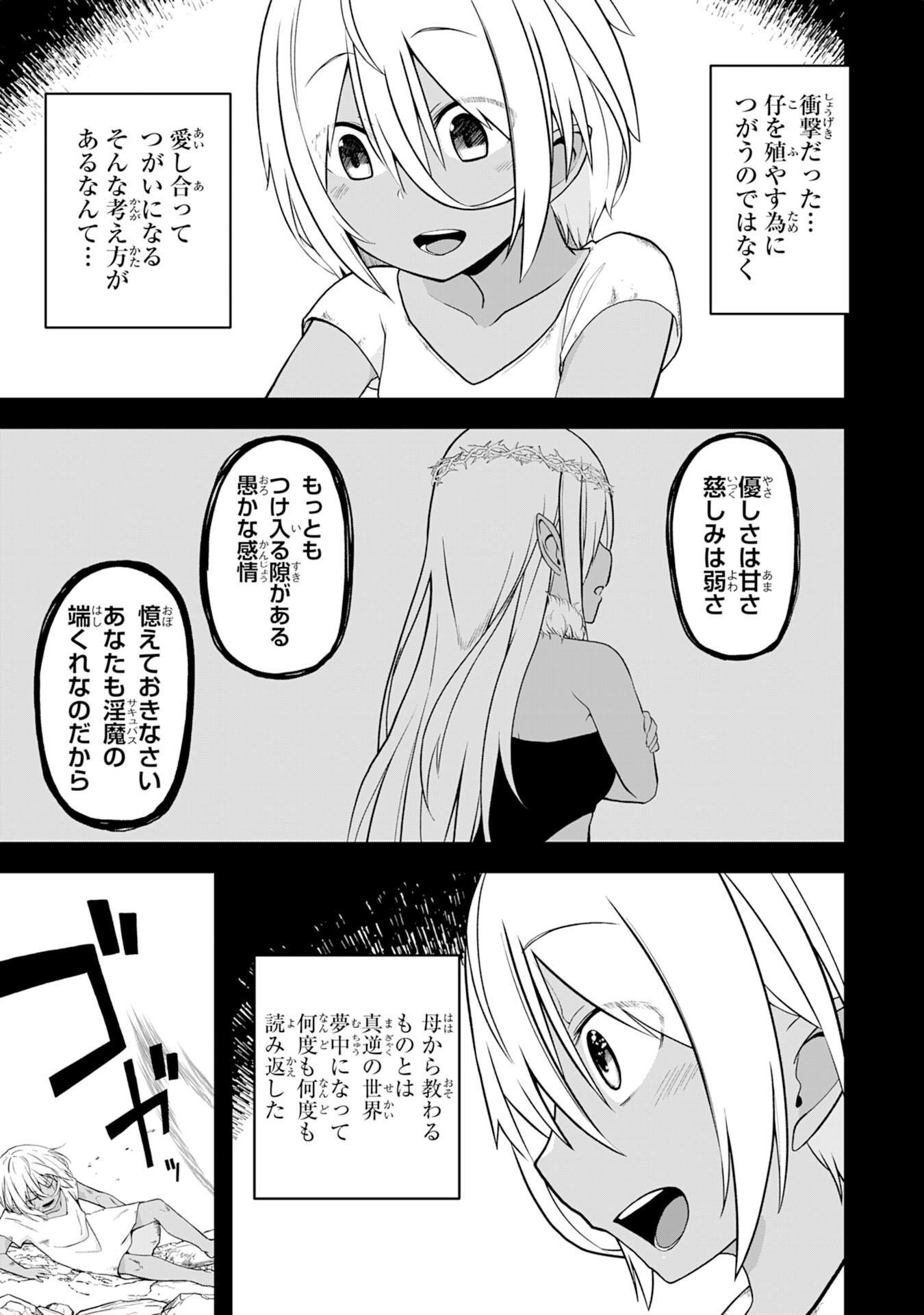 えろいことするために巨乳美少女奴隷を買ったはずが、お師匠さまと慕われて思った通りにいかなくなる話 第15話 - Page 9