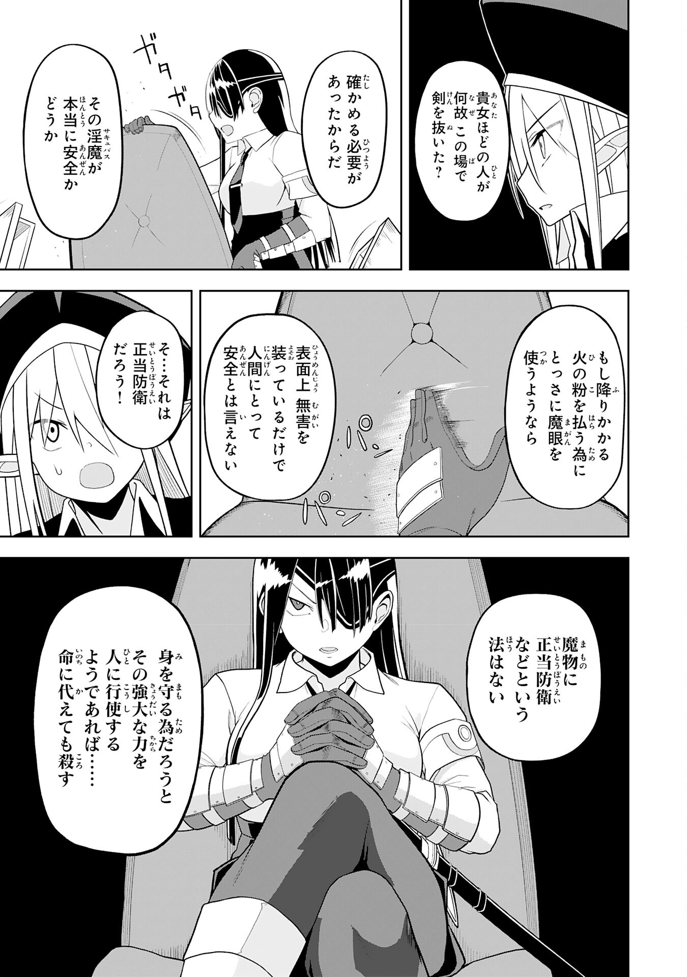 えろいことするために巨乳美少女奴隷を買ったはずが、お師匠さまと慕われて思った通りにいかなくなる話 第20話 - Page 17