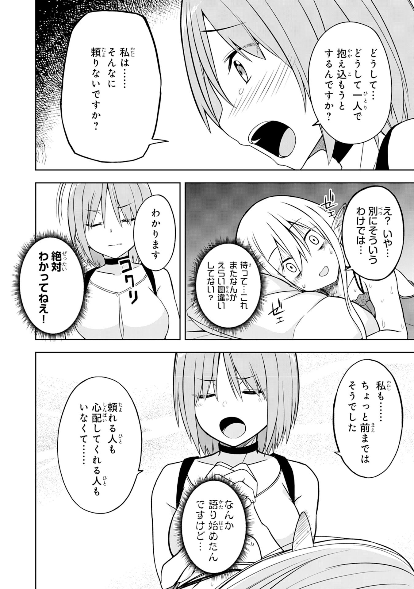 えろいことするために巨乳美少女奴隷を買ったはずが、お師匠さまと慕われて思った通りにいかなくなる話 第4話 - Page 16