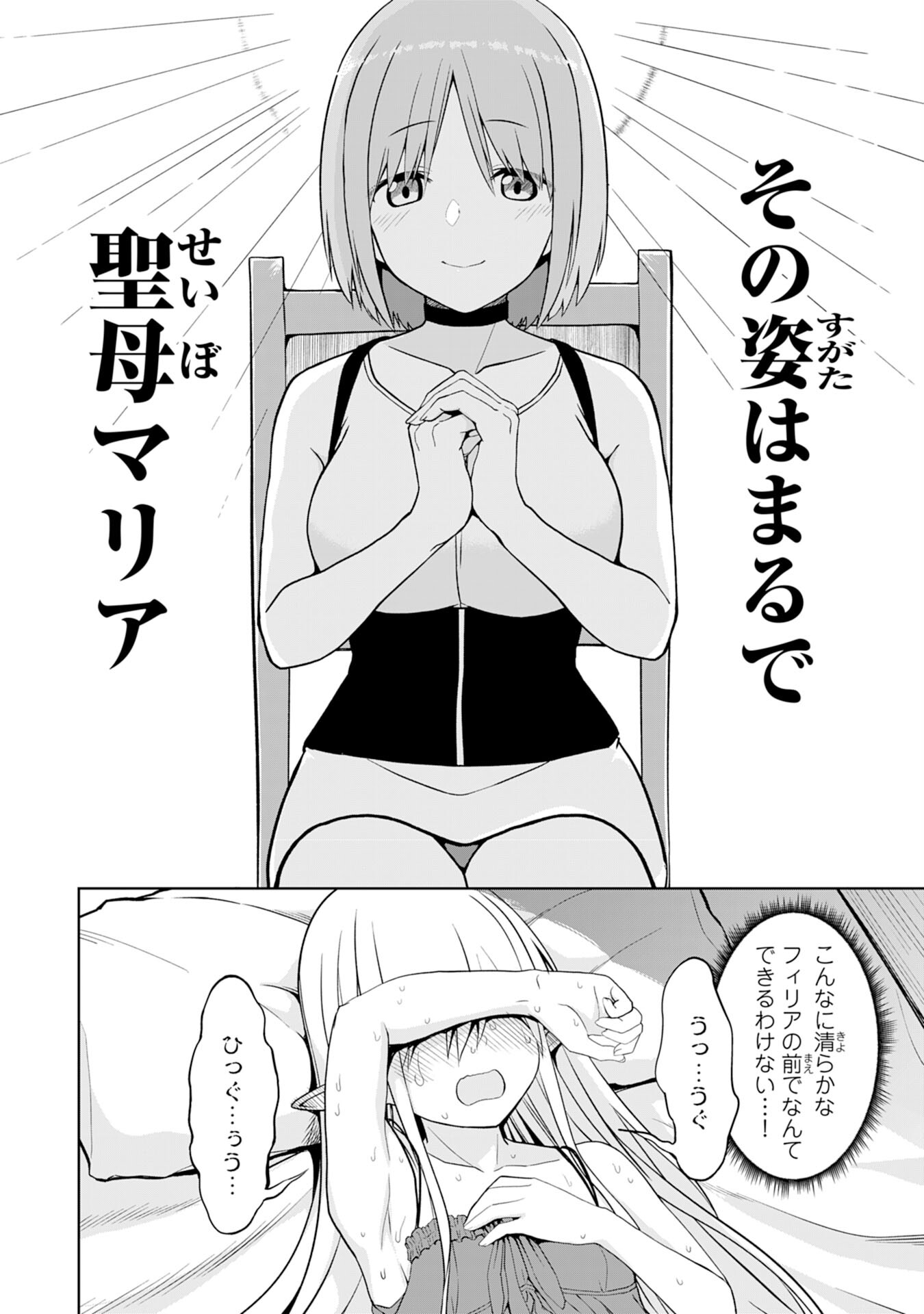 えろいことするために巨乳美少女奴隷を買ったはずが、お師匠さまと慕われて思った通りにいかなくなる話 第4話 - Page 24