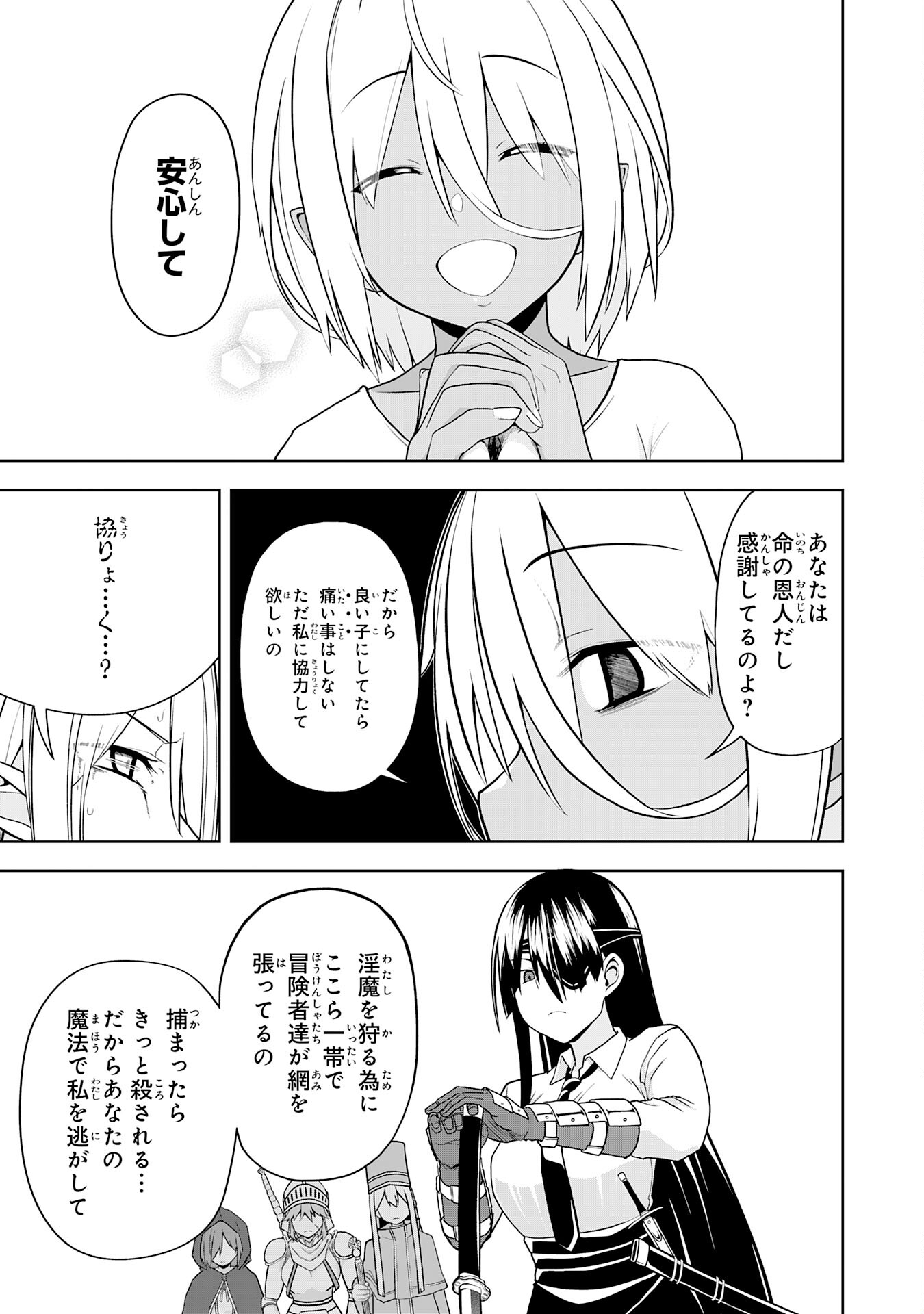 えろいことするために巨乳美少女奴隷を買ったはずが、お師匠さまと慕われて思った通りにいかなくなる話 第14話 - Page 7