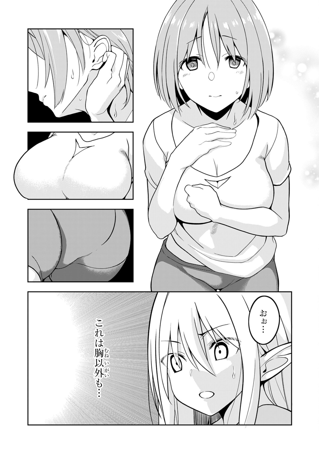 えろいことするために巨乳美少女奴隷を買ったはずが、お師匠さまと慕われて思った通りにいかなくなる話 第1話 - Page 16