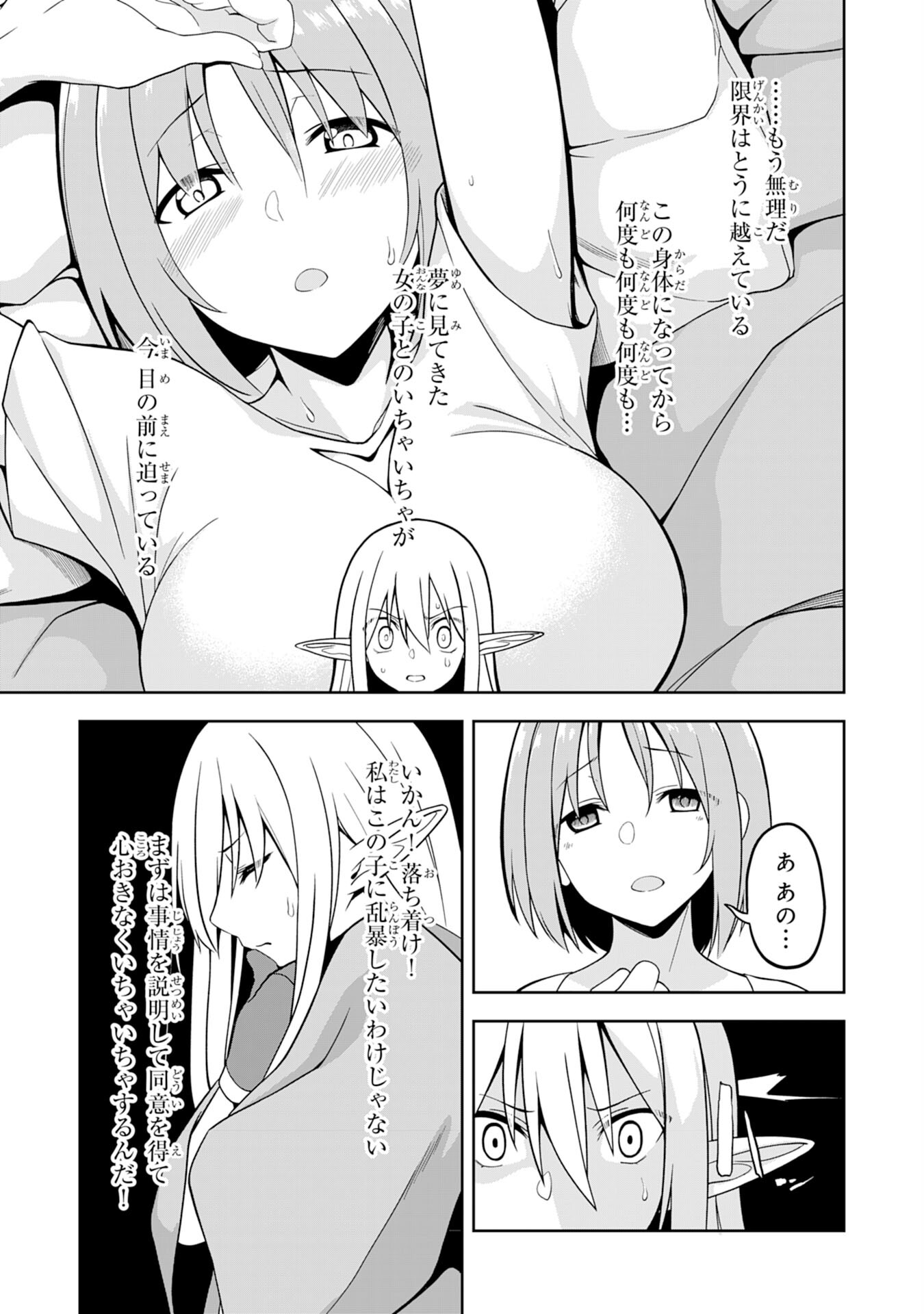 えろいことするために巨乳美少女奴隷を買ったはずが、お師匠さまと慕われて思った通りにいかなくなる話 第1話 - Page 17