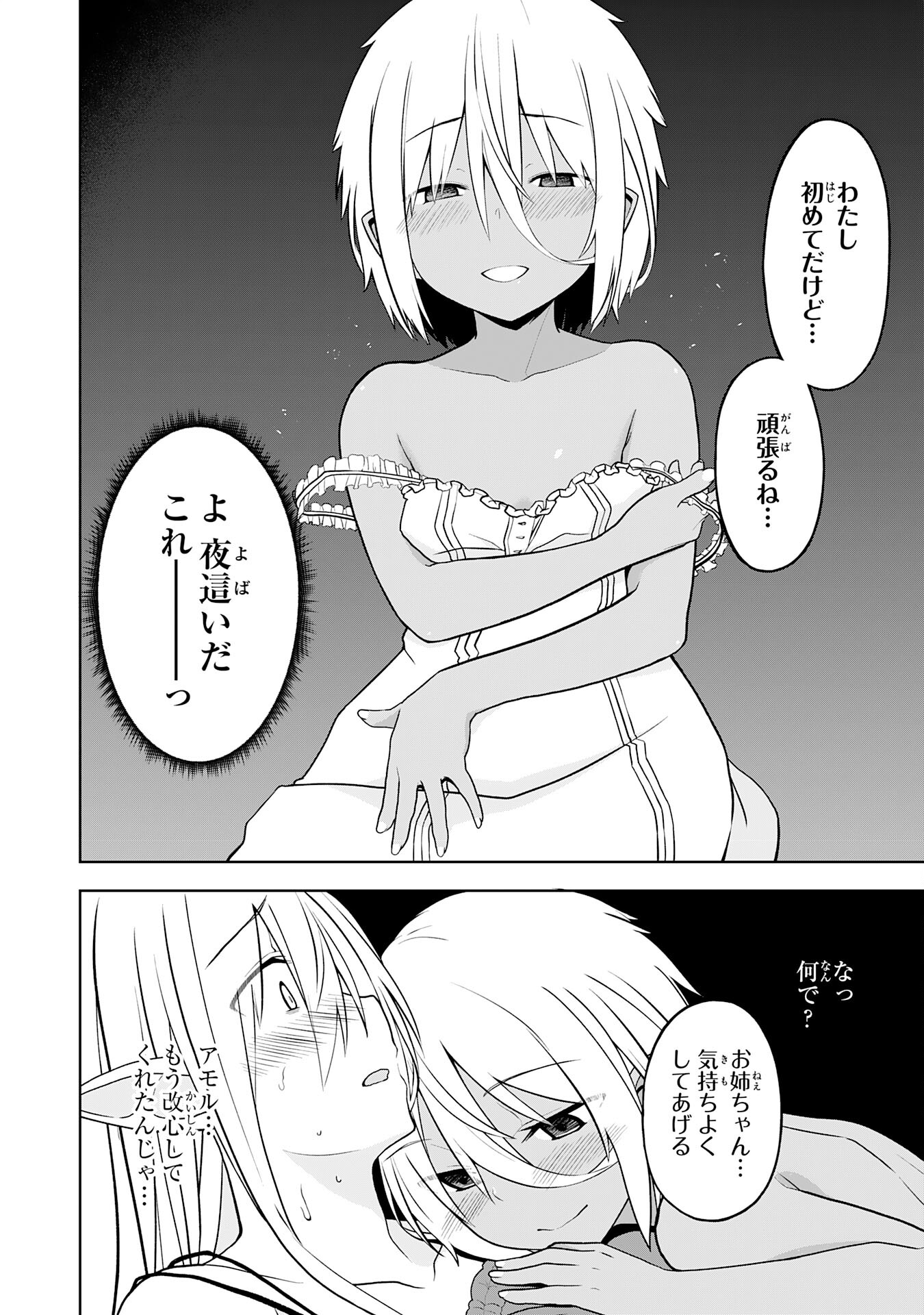 えろいことするために巨乳美少女奴隷を買ったはずが、お師匠さまと慕われて思った通りにいかなくなる話 第17話 - Page 16