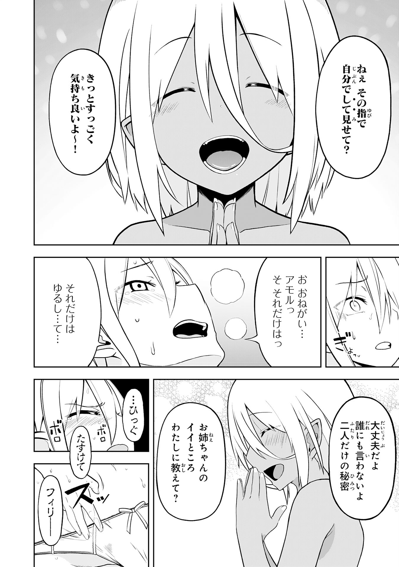 えろいことするために巨乳美少女奴隷を買ったはずが、お師匠さまと慕われて思った通りにいかなくなる話 第17話 - Page 22