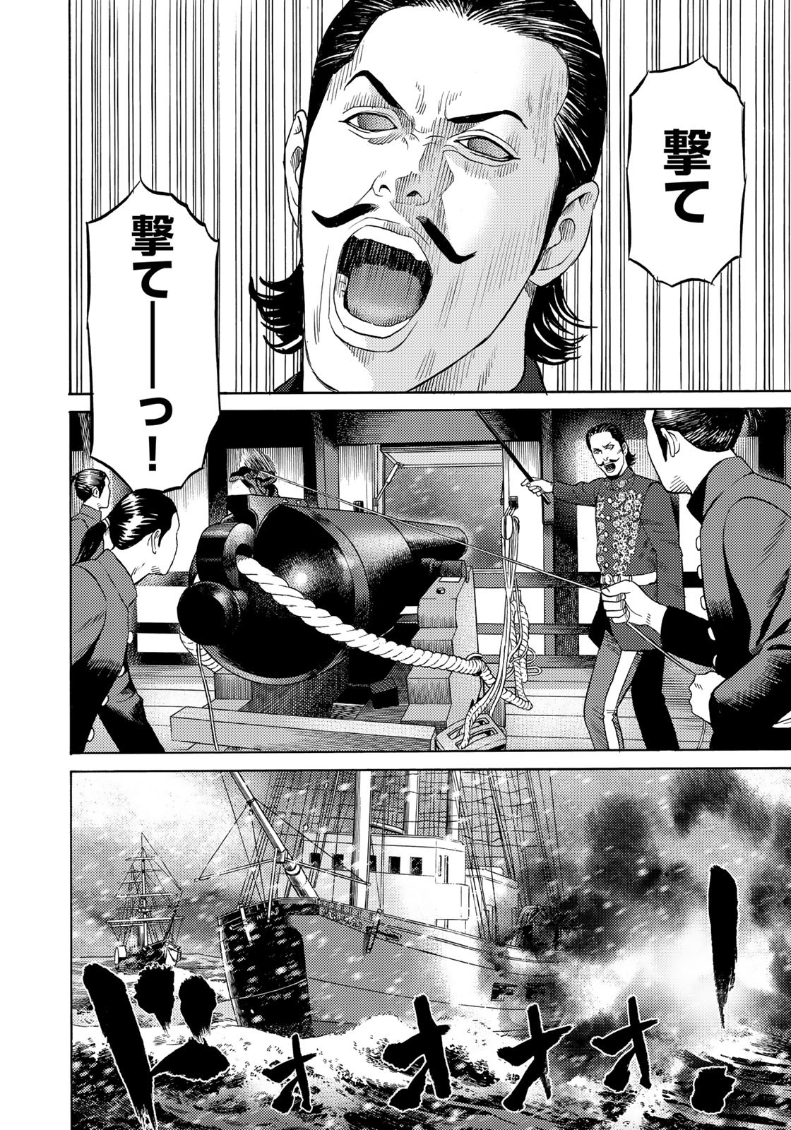 賊軍 土方歳三 第63話 - Page 12