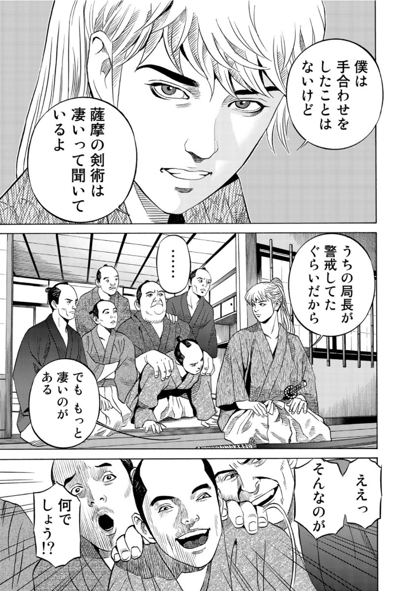 賊軍 土方歳三 第24話 - Page 12