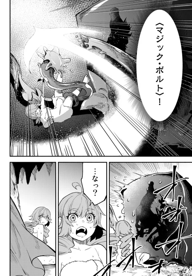 異世界マンチキン　―HP1のままで最強最速ダンジョン攻略― 第59話 - Page 17